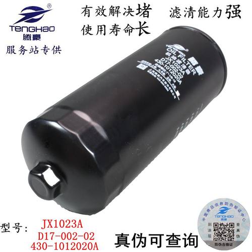 盛泽汽配店已营业多年，为赚人气现网上-柴油滤清器~机油滤清器~机柴滤总成及各种加装总成 统统~包邮~包邮~包邮啦！亲如有您有关于滤芯方面的疑问和不明白之处请旺旺或电话联系我们~~欢迎您的光临！ 注：默认发申通和韵达快递，有需要发其他物流和急件请说明和补齐运费差价~~