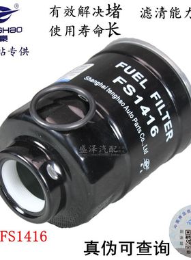 东风超龙客车柴油滤芯FS1416油水分离器套装YJ4F115-30柴油滤清器