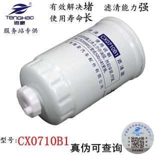 依维柯帕金斯1000发动机CX0710B CX0710B1柴油滤清器231-1105020