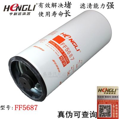 FF5687燃油精滤器康明斯