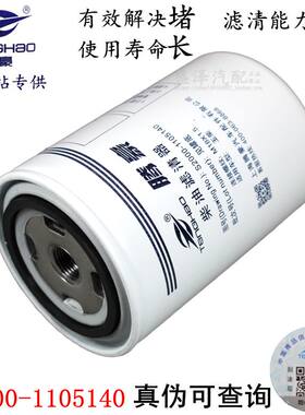 S2000-1105140/S6000东风校巴校车4E国四4110柴油滤清器细滤芯