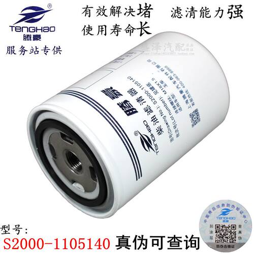 S2000-1105140/S6000东风校巴校车4E国四4110柴油滤清器细滤芯