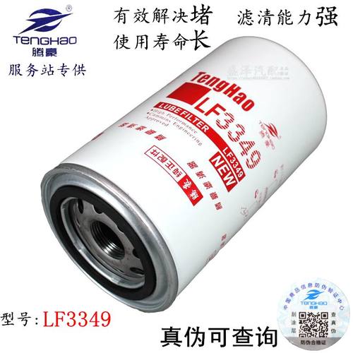 东风53c0054机油滤清器