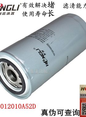机油滤清器 1012010A52D 适配解放道依茨 龙V J6 BF6M1013机油格