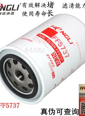 东风天龙雷诺 精滤器 WDK999/1 FF5737 柴油滤清器芯格F0005-Z4