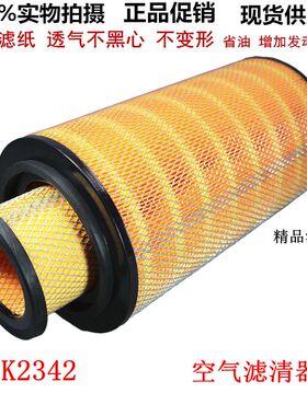 货车空滤K2342 KW2342 1109N-020空气滤清器EQ153东风天锦空滤芯