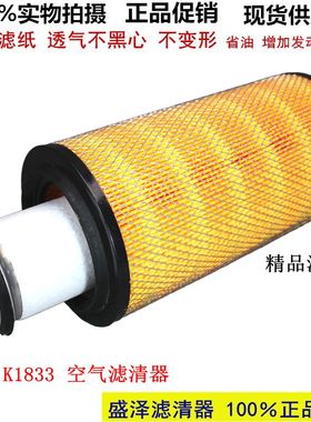 KW1833空气滤清器K1833厦工918装载机康发电机组AF25267滤芯明斯