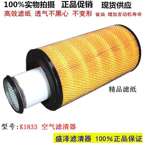 空气滤清器K1833厦工918装载机