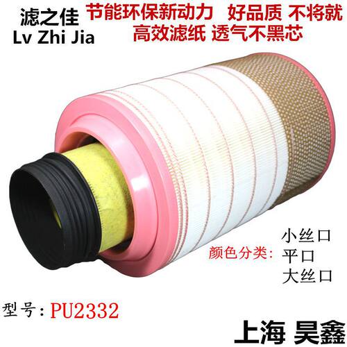 2332PU空气滤芯适配JAC江淮一汽解放J6 龙V 赛龙 1109070-20A空滤