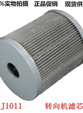 J1011适配东风天龙天锦大力神方向机动力油壶滤芯方向机助力油壶