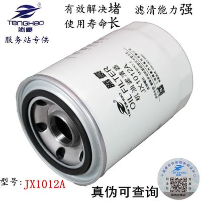 JX1012A江淮朝柴4102 CY4S东风轻卡电喷机油滤清器滤芯机滤芯油格