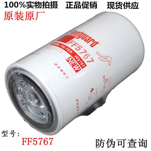 FF5767康明斯柴油滤清器5301448