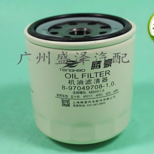 JX0806H 机油格 8-97049708-1 0机油滤清器五十铃4FC1T发动机滤芯