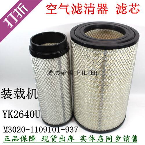 空气滤清器PU2642装载机铲车配件