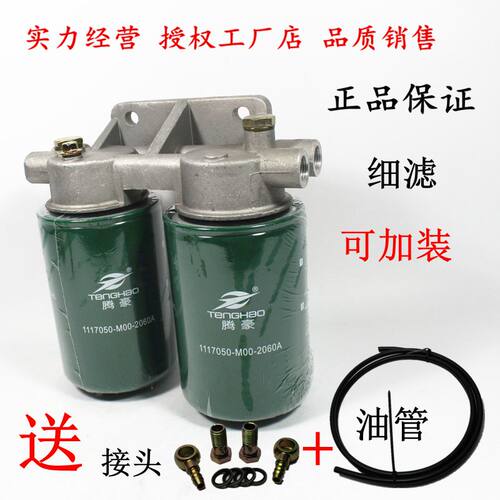 1117050-M00-2060A柴油滤清器总成解放柴滤座WX6DM2-42E3滤芯总成