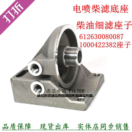 2000204柴滤座1117050-81DM货车