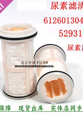 尿素滤芯康明斯5293131东风天锦欧天龙曼61260130438尿素泵过滤器