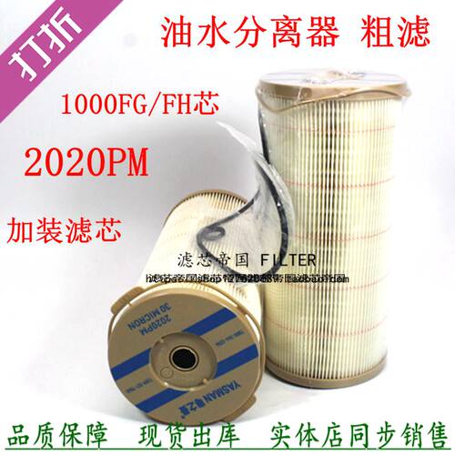 柴油滤清器2020PM船机货车配件