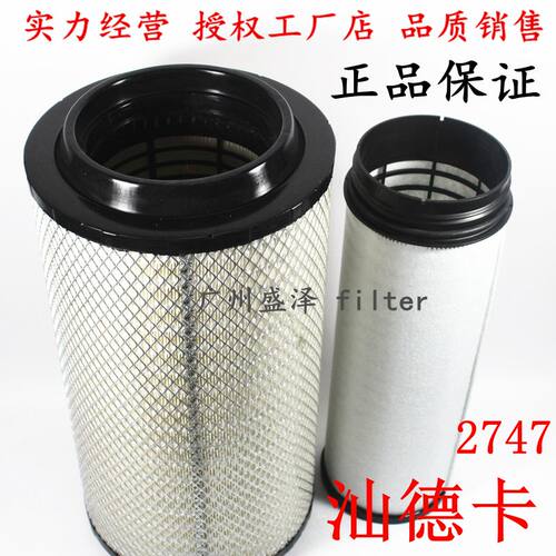 重汽汕德卡C7H 空气滤芯K2647空滤K2747PU滤清器71OWO8405-0021/1