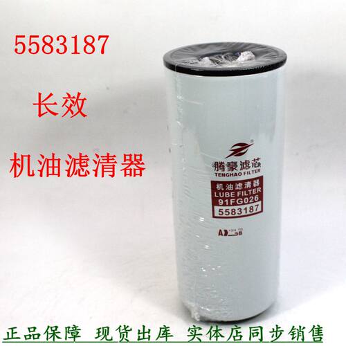 5583187机油滤清器康明斯货车