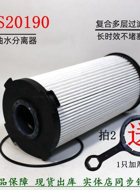 FS20190柴油滤芯WG9925550966/1长效粗滤FH21397豪沃T7H汕德卡C7H