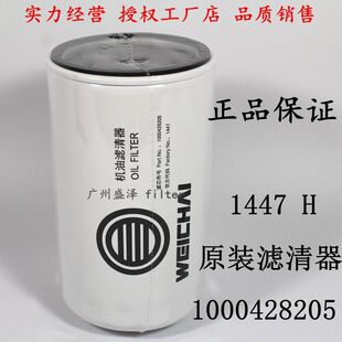 潍原厂柴装机 1000428205 612630010239机油滤清器滤芯JX1016机滤