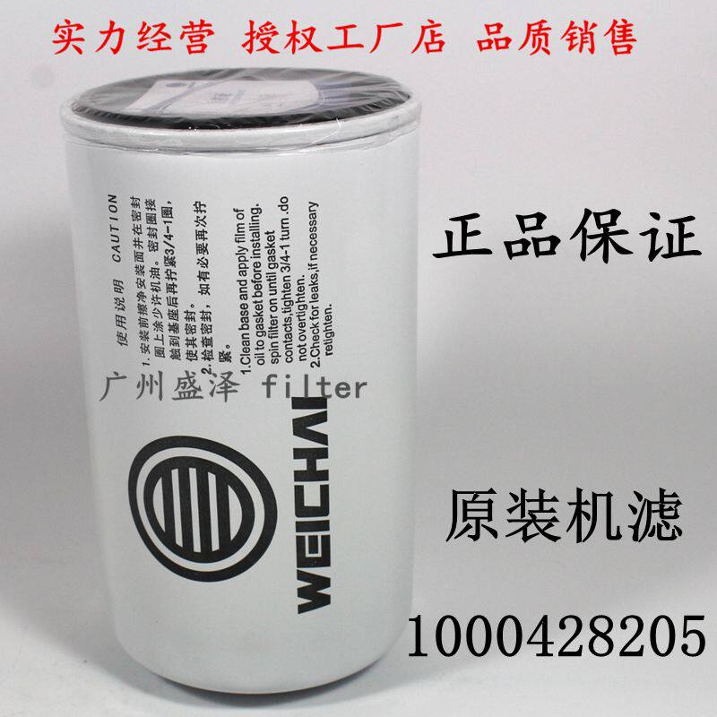 1000428205A机滤612630010239潍原厂维修JX1016 机油滤清器滤芯 - 实物图