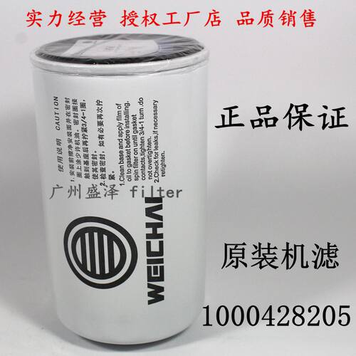1000428205A机滤612630010239潍原厂维修JX1016 机油滤清器滤芯