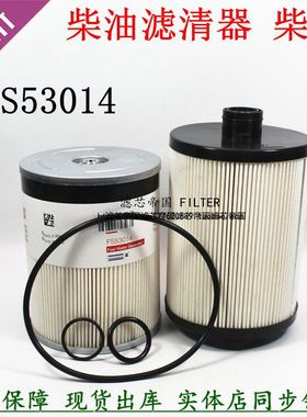 FS53014 PF46079 69001康Q60明斯油水分离柴油滤清器FH239纸滤芯