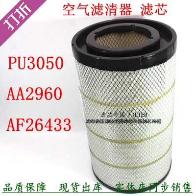 天龙解放霸龙德龙货车PU3050空滤