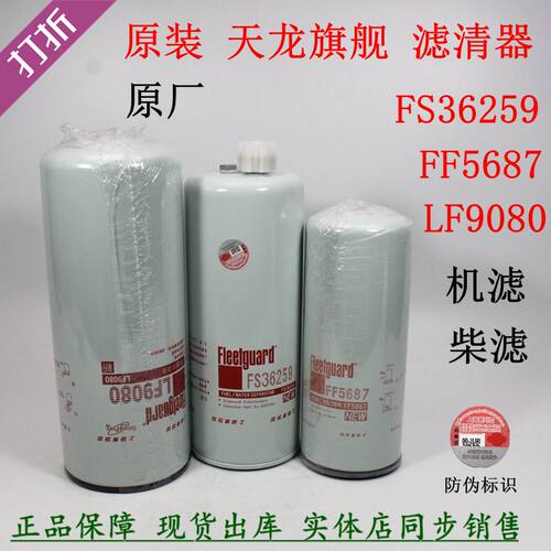 东风天龙旗舰柳汽乘龙柴油滤清器