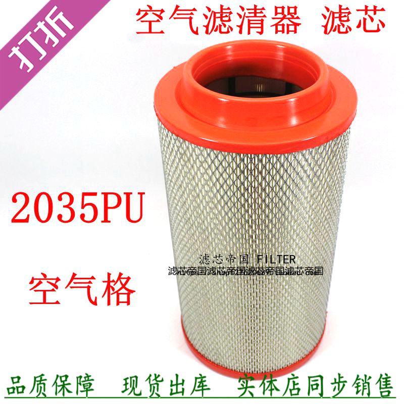 2035PU空气滤清器奥铃凯马货车