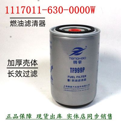 柴油滤清器解放江淮货车WDK999/1