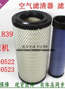 PU1839空滤P780522小芯松PC160-7挖机配件AF25957 C19460空气滤清