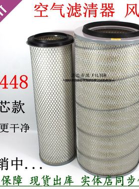 K2448空滤货车上汽红岩垃圾转运车金刚斯太尔奥龙M3001-1109101