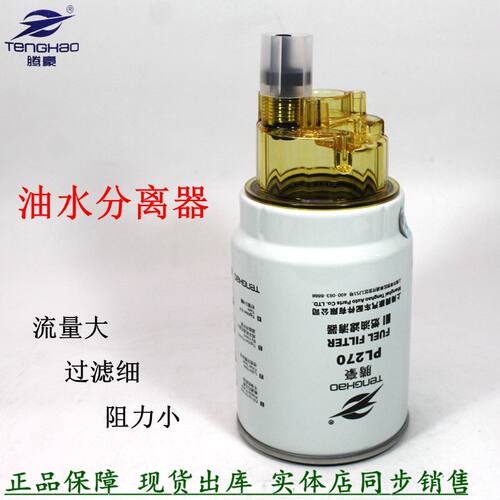 吊车上柴s00002936+01柴油滤清器