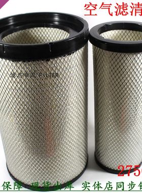 空气格2750PU东风天龙245乘龙M5徐工AF26431配件AA2959空气滤清器