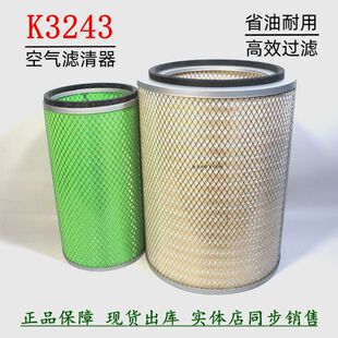 K3243空气滤清器适配江淮格尔发GK200空气格K3X重卡货车K3244空滤