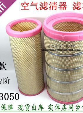 2950东风天龙KL465空滤芯AF25127 AA2995空气滤清器1109910-TL380