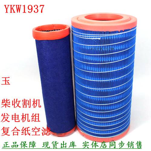 YKW1937U空气滤清发电机组装载机