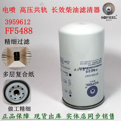 FF5767柴油滤清器康明斯货车铲车