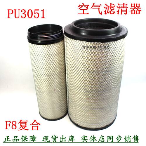 3051PU空气滤清器欧曼货车配件
