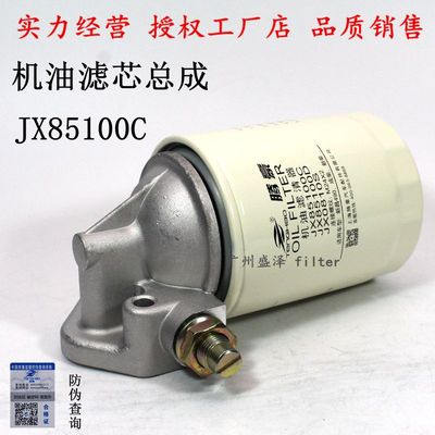 JX85100C机油滤清器总成 新柴490 杭叉合力叉车临工机滤总成 滤座