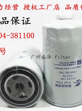 F1144-140 CC578 柴油滤清器适配沃德水稻收割机1104-381100柴滤