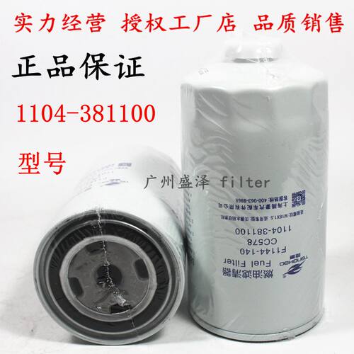 F1144-140 CC578 柴油滤清器适配沃德水稻收割机1104-381100柴滤