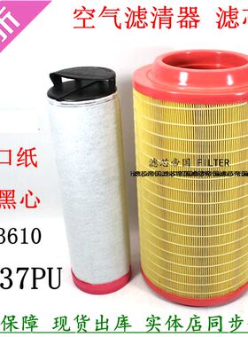摊铺机发电机组空滤复盛螺杆空压机C23610道依茨2237PU空气滤清器