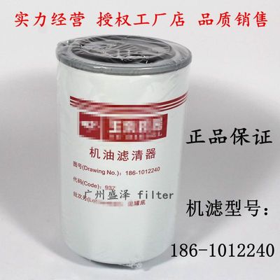 原厂玉186-1012240柴机油滤清器JX0813 186-1012000B机滤YJX-6319