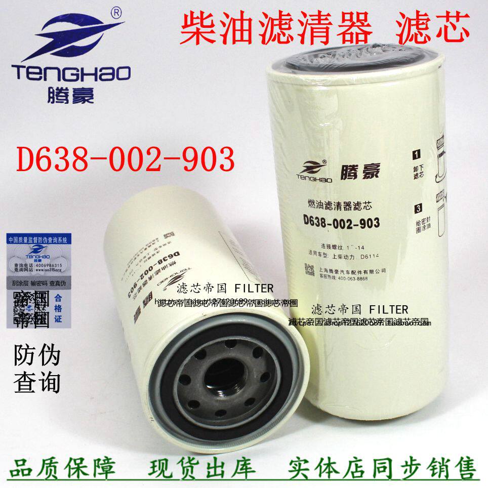 D638-002-903+A柴滤芯徐工吊车图片