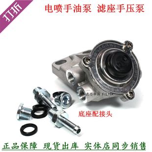 东风凯普特N300锐铃D28 D5 D6配件FF5236柴油滤清器滤座总成底座