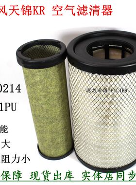 1109910-KS5D1东风天锦KR国六货车空气滤清器2541PU空滤芯AA90214